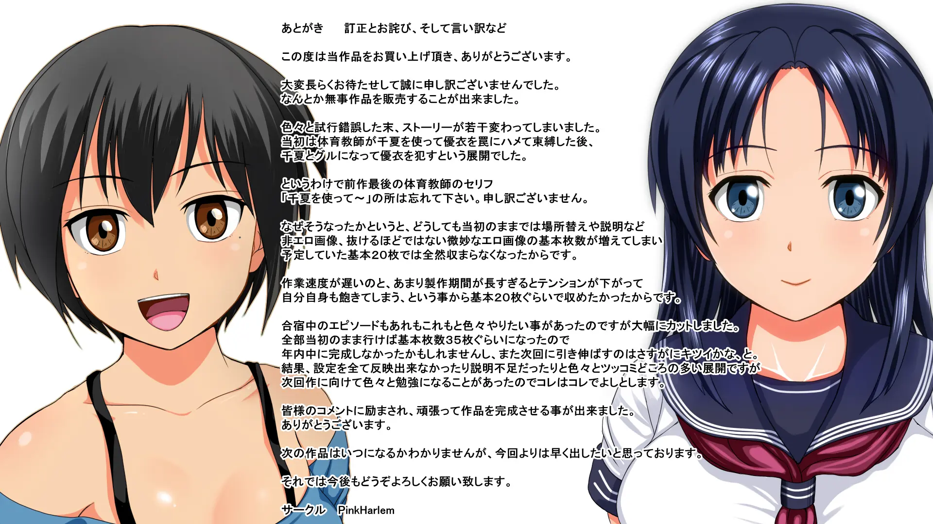 Sports Shoujo Netorare Rankou Gasshuku!! | 스포츠 소녀 네토라레 난교 합숙!!